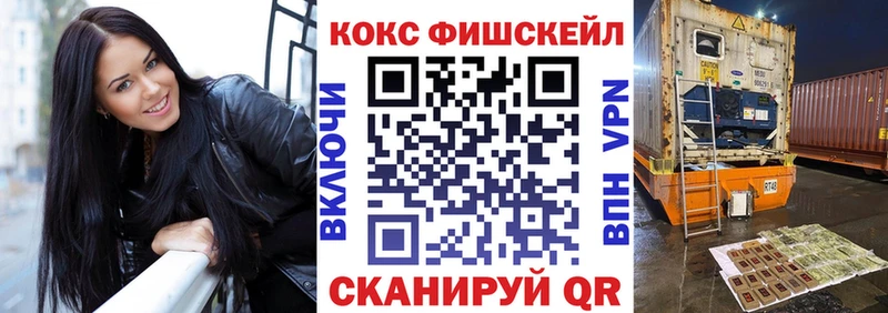 КОКАИН FishScale  закладка  Октябрьск 